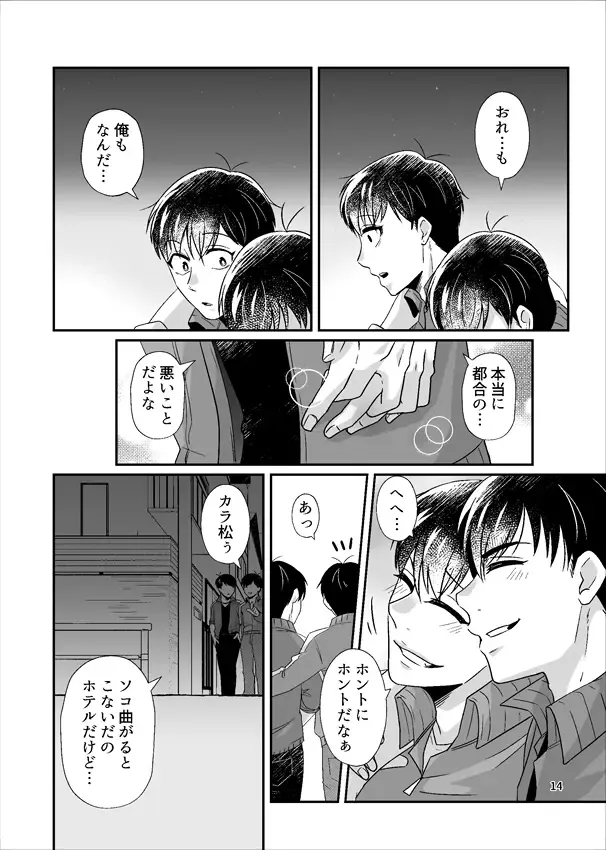 Yotta Ikioi de Yacchatta! Fhentai - Page 15