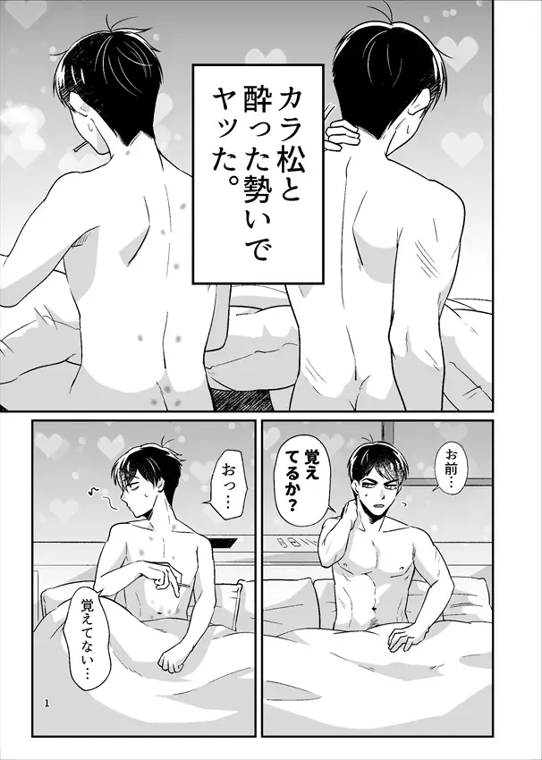 Yotta Ikioi de Yacchatta! Fhentai - Page 2