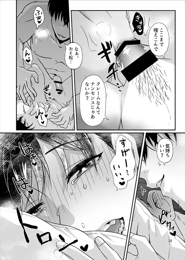 Yotta Ikioi de Yacchatta! Fhentai - Page 21