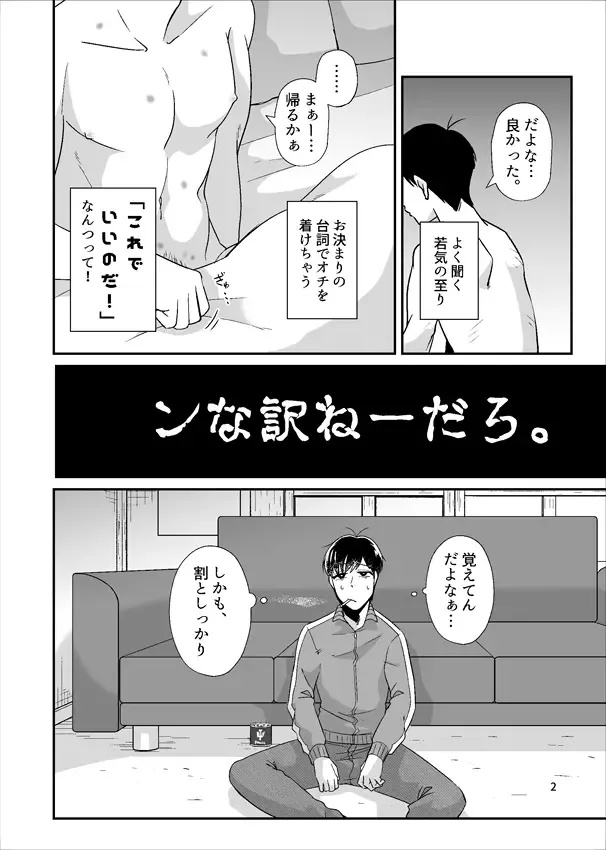 Yotta Ikioi de Yacchatta! Fhentai - Page 3