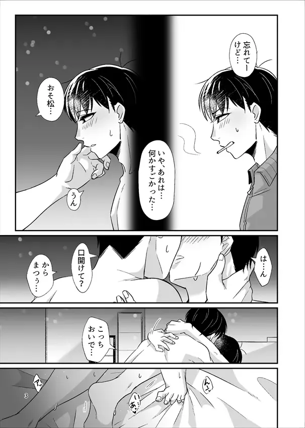 Yotta Ikioi de Yacchatta! Fhentai - Page 4