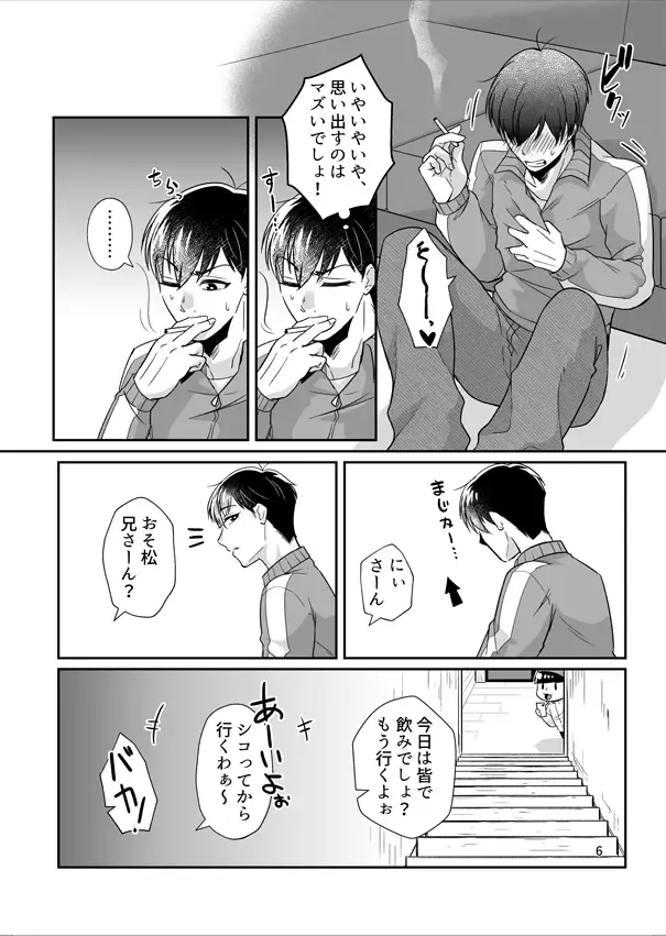 Yotta Ikioi de Yacchatta! Fhentai - Page 7