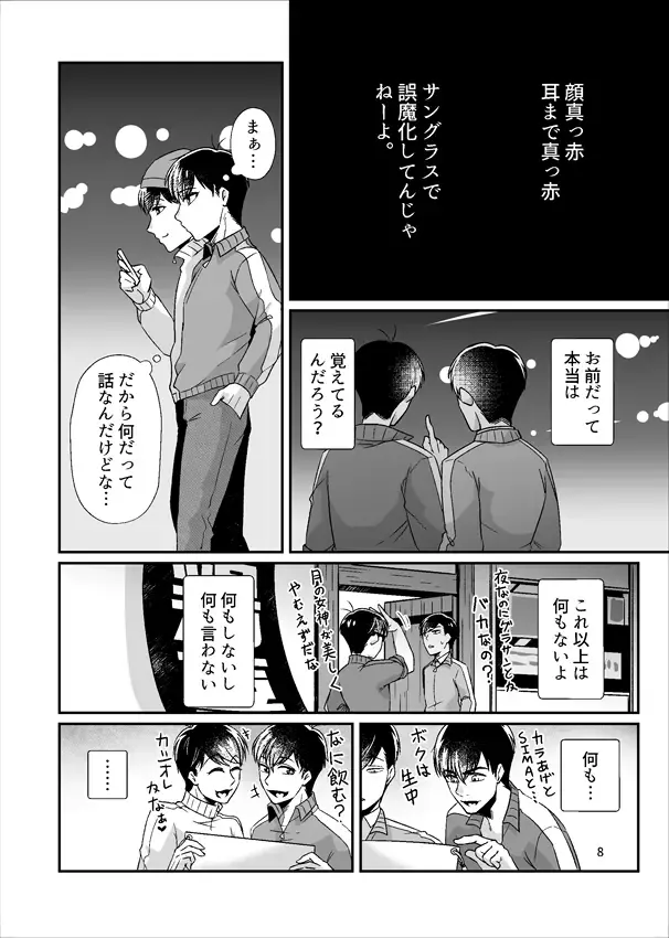 Yotta Ikioi de Yacchatta! Fhentai - Page 9