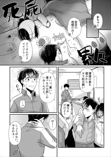 Yotta Ikioi de Yacchatta! Fhentai - Page 13