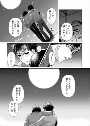 Yotta Ikioi de Yacchatta! Fhentai - Page 14