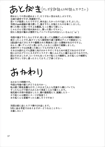 Yotta Ikioi de Yacchatta! Fhentai - Page 18