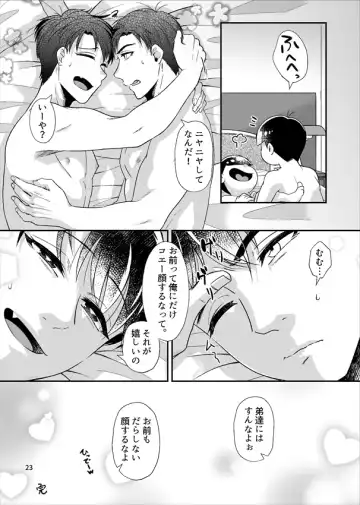 Yotta Ikioi de Yacchatta! Fhentai - Page 24