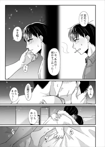 Yotta Ikioi de Yacchatta! Fhentai - Page 4