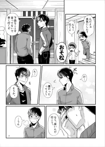 Yotta Ikioi de Yacchatta! Fhentai - Page 8