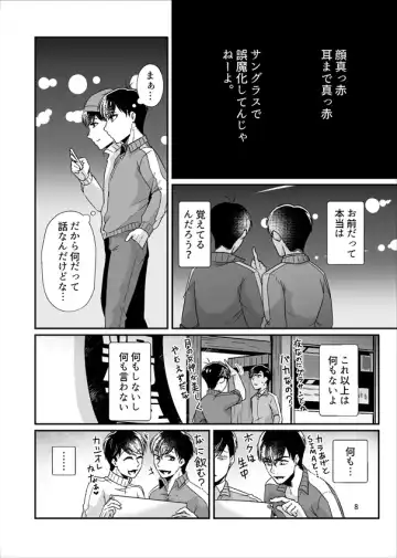 Yotta Ikioi de Yacchatta! Fhentai - Page 9