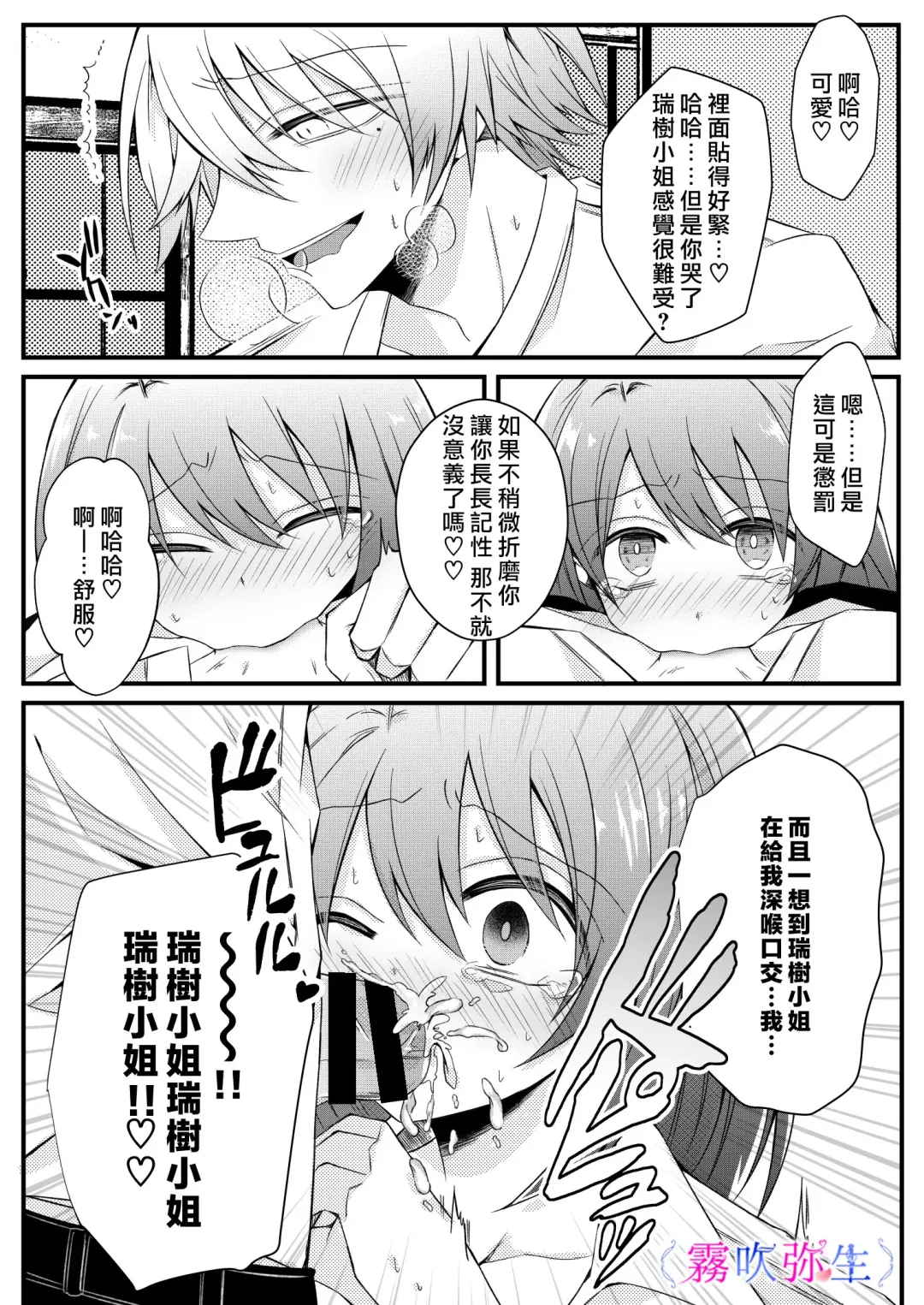 [Hatori Hato] Boku Gatottemo Shittobukai No Omoi Shitte Kudasaine~ Moto ●na Toshishita Yandere Danshi Ha Kekkon Surutamenara Zannin Nimonaremasu~| 你要明白啊我這人是極其善妒的~精力充沛的年下病嬌男孩為了讓我同意與他結婚能夠變得十分殘忍~ Fhentai - Page 10