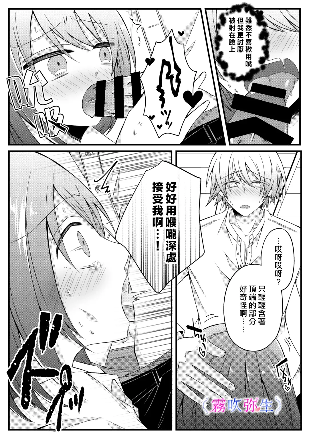 [Hatori Hato] Boku Gatottemo Shittobukai No Omoi Shitte Kudasaine~ Moto ●na Toshishita Yandere Danshi Ha Kekkon Surutamenara Zannin Nimonaremasu~| 你要明白啊我這人是極其善妒的~精力充沛的年下病嬌男孩為了讓我同意與他結婚能夠變得十分殘忍~ Fhentai - Page 9