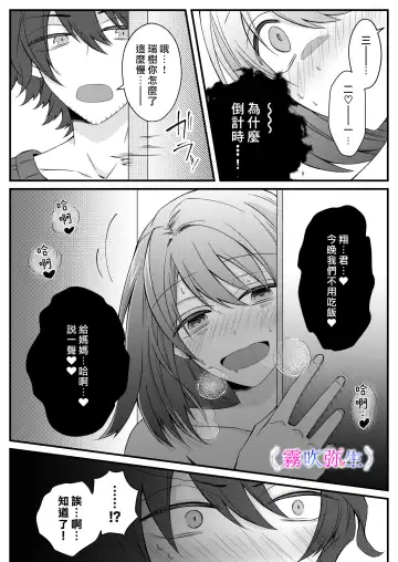 [Hatori Hato] Boku Gatottemo Shittobukai No Omoi Shitte Kudasaine~ Moto ●na Toshishita Yandere Danshi Ha Kekkon Surutamenara Zannin Nimonaremasu~| 你要明白啊我這人是極其善妒的~精力充沛的年下病嬌男孩為了讓我同意與他結婚能夠變得十分殘忍~ Fhentai - Page 41