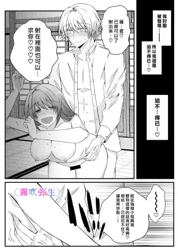 [Hatori Hato] Boku Gatottemo Shittobukai No Omoi Shitte Kudasaine~ Moto ●na Toshishita Yandere Danshi Ha Kekkon Surutamenara Zannin Nimonaremasu~| 你要明白啊我這人是極其善妒的~精力充沛的年下病嬌男孩為了讓我同意與他結婚能夠變得十分殘忍~ Fhentai - Page 43