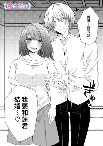 [Hatori Hato] Boku Gatottemo Shittobukai No Omoi Shitte Kudasaine~ Moto ●na Toshishita Yandere Danshi Ha Kekkon Surutamenara Zannin Nimonaremasu~| 你要明白啊我這人是極其善妒的~精力充沛的年下病嬌男孩為了讓我同意與他結婚能夠變得十分殘忍~ Fhentai - Page 48