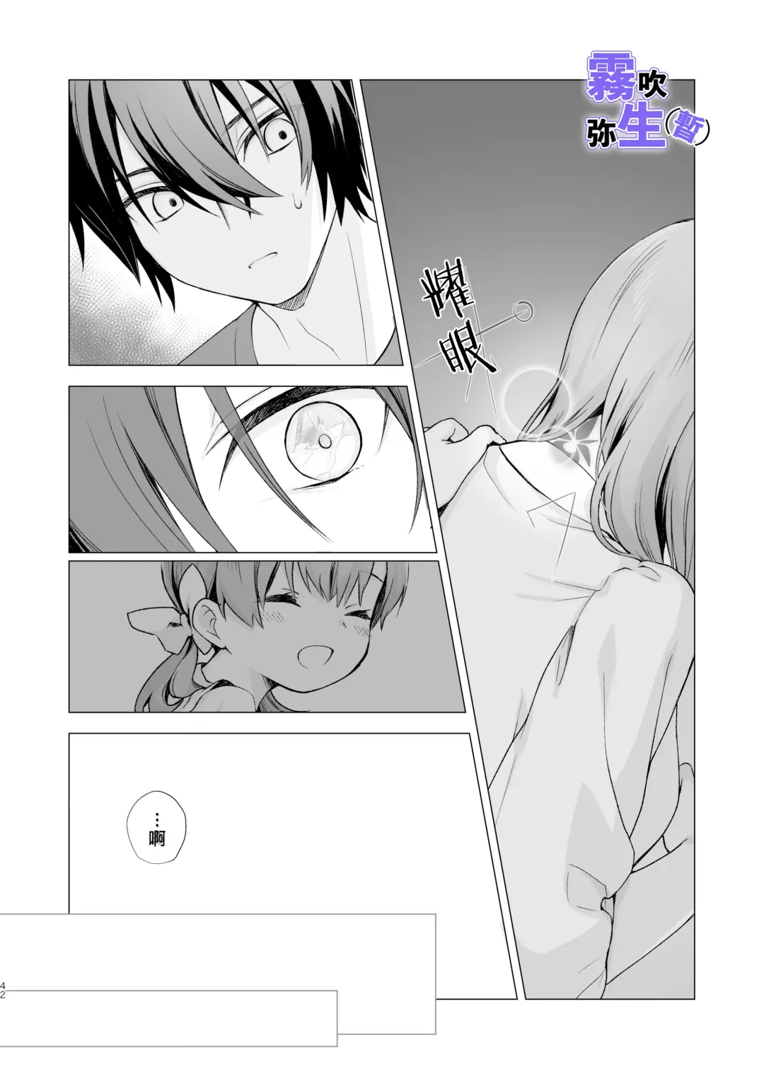 [CitrusTruss (Ponkaju) Koko wa Juujin no Kurasu Sekai Deshita (Kari) - The Therianthrope World | 這裡是獸人居住的世界(暫) [Chinese] [霧吹弥生漢化組] Fhentai - Page 41