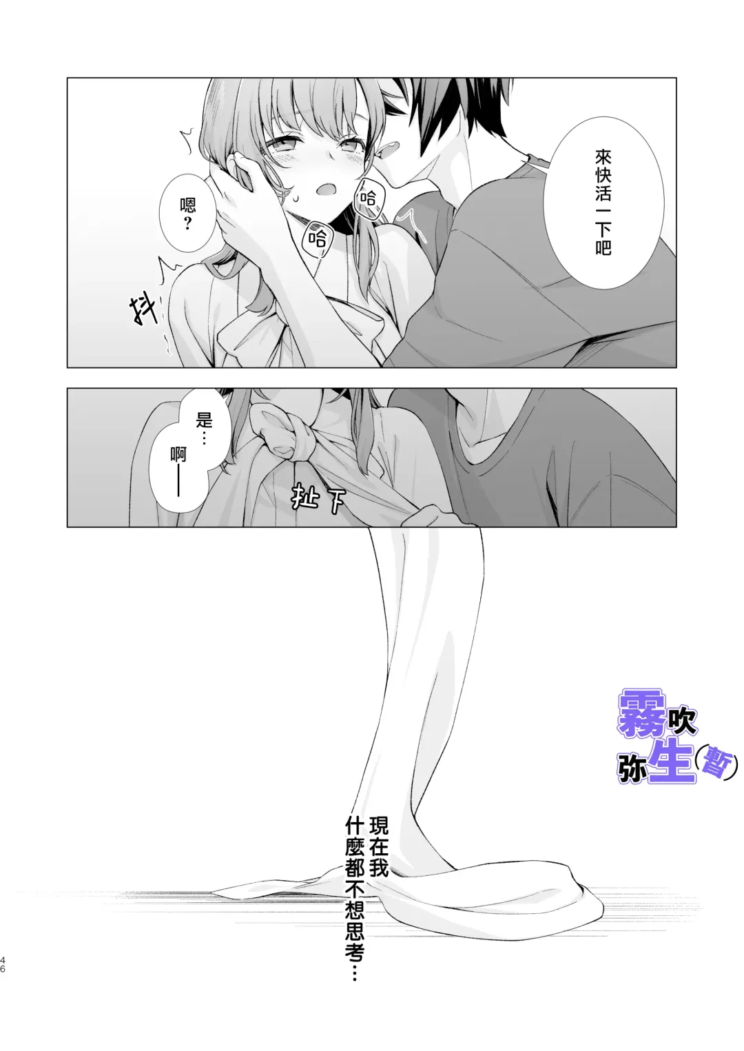 [CitrusTruss (Ponkaju) Koko wa Juujin no Kurasu Sekai Deshita (Kari) - The Therianthrope World | 這裡是獸人居住的世界(暫) [Chinese] [霧吹弥生漢化組] Fhentai - Page 45