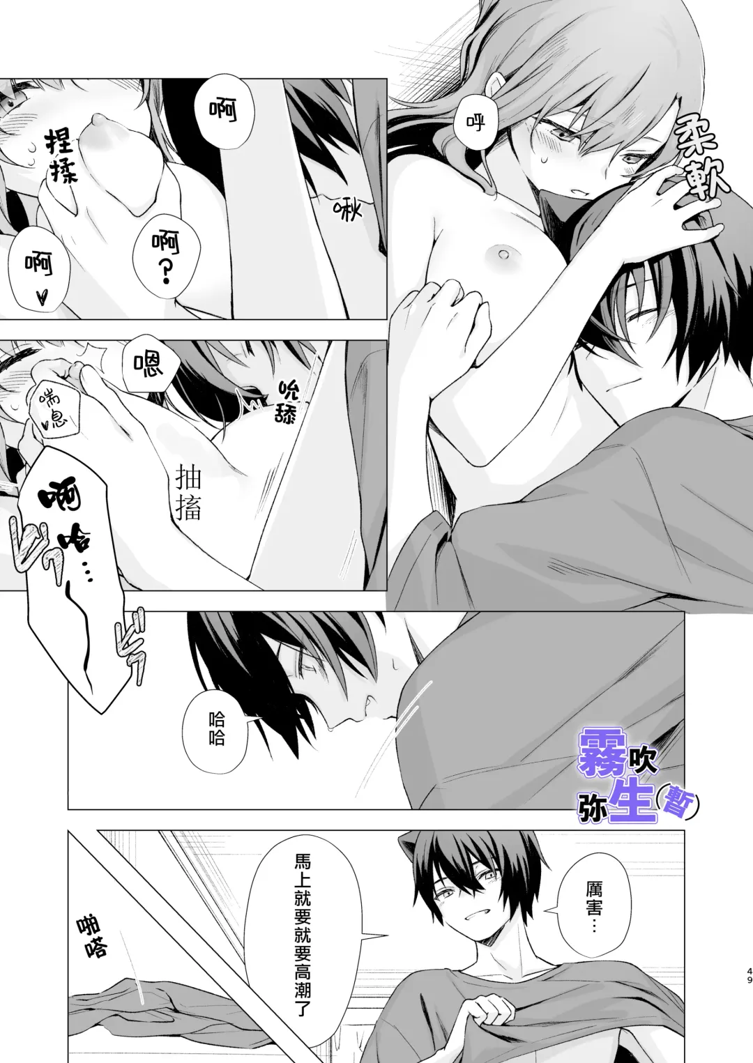 [CitrusTruss (Ponkaju) Koko wa Juujin no Kurasu Sekai Deshita (Kari) - The Therianthrope World | 這裡是獸人居住的世界(暫) [Chinese] [霧吹弥生漢化組] Fhentai - Page 48