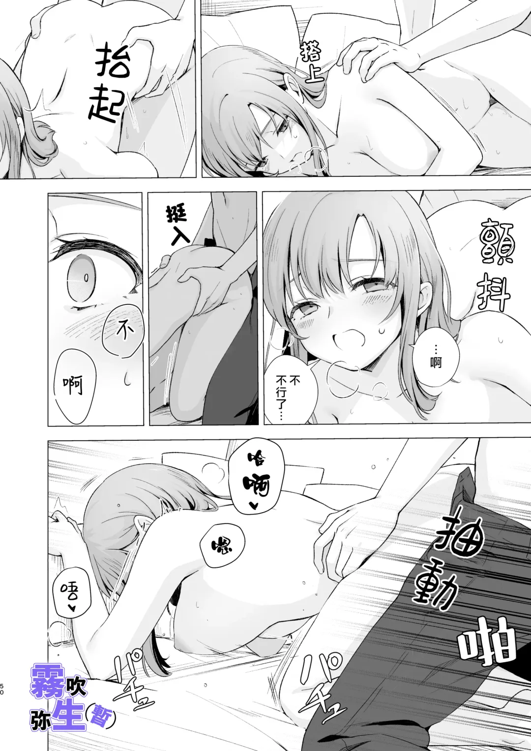 [CitrusTruss (Ponkaju) Koko wa Juujin no Kurasu Sekai Deshita (Kari) - The Therianthrope World | 這裡是獸人居住的世界(暫) [Chinese] [霧吹弥生漢化組] Fhentai - Page 49