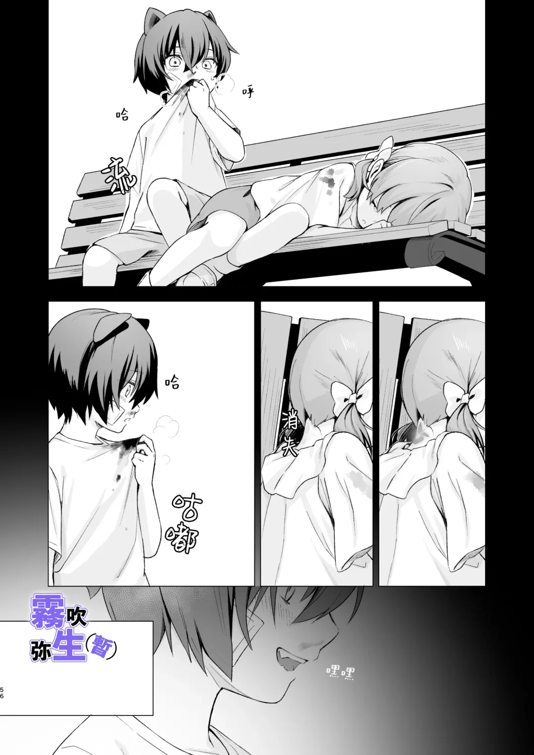 [CitrusTruss (Ponkaju) Koko wa Juujin no Kurasu Sekai Deshita (Kari) - The Therianthrope World | 這裡是獸人居住的世界(暫) [Chinese] [霧吹弥生漢化組] Fhentai - Page 55