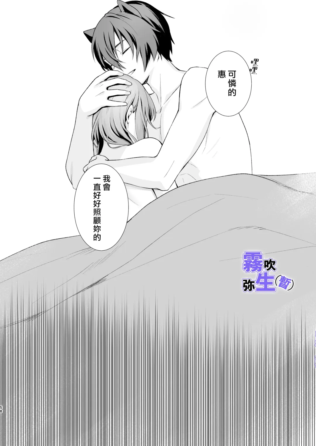 [CitrusTruss (Ponkaju) Koko wa Juujin no Kurasu Sekai Deshita (Kari) - The Therianthrope World | 這裡是獸人居住的世界(暫) [Chinese] [霧吹弥生漢化組] Fhentai - Page 57