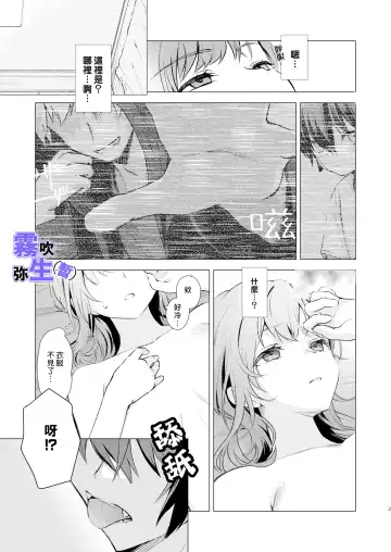 [CitrusTruss (Ponkaju) Koko wa Juujin no Kurasu Sekai Deshita (Kari) - The Therianthrope World | 這裡是獸人居住的世界(暫) [Chinese] [霧吹弥生漢化組] Fhentai - Page 2