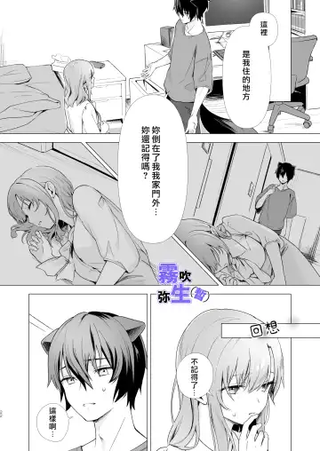 [CitrusTruss (Ponkaju) Koko wa Juujin no Kurasu Sekai Deshita (Kari) - The Therianthrope World | 這裡是獸人居住的世界(暫) [Chinese] [霧吹弥生漢化組] Fhentai - Page 21