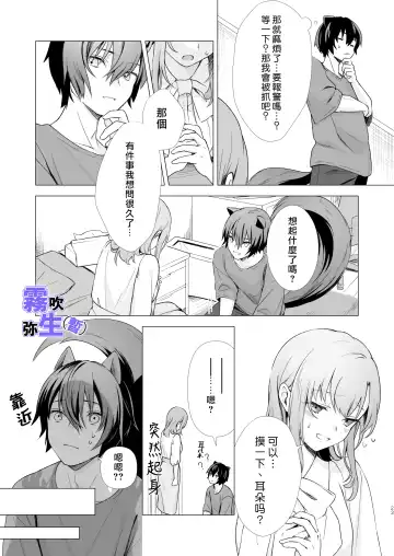 [CitrusTruss (Ponkaju) Koko wa Juujin no Kurasu Sekai Deshita (Kari) - The Therianthrope World | 這裡是獸人居住的世界(暫) [Chinese] [霧吹弥生漢化組] Fhentai - Page 22