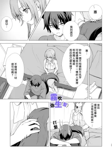 [CitrusTruss (Ponkaju) Koko wa Juujin no Kurasu Sekai Deshita (Kari) - The Therianthrope World | 這裡是獸人居住的世界(暫) [Chinese] [霧吹弥生漢化組] Fhentai - Page 24