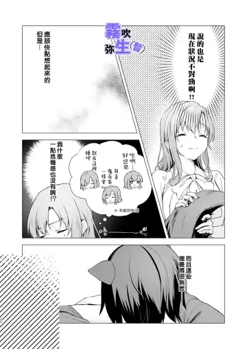 [CitrusTruss (Ponkaju) Koko wa Juujin no Kurasu Sekai Deshita (Kari) - The Therianthrope World | 這裡是獸人居住的世界(暫) [Chinese] [霧吹弥生漢化組] Fhentai - Page 25