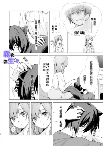 [CitrusTruss (Ponkaju) Koko wa Juujin no Kurasu Sekai Deshita (Kari) - The Therianthrope World | 這裡是獸人居住的世界(暫) [Chinese] [霧吹弥生漢化組] Fhentai - Page 27