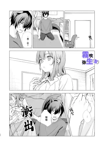 [CitrusTruss (Ponkaju) Koko wa Juujin no Kurasu Sekai Deshita (Kari) - The Therianthrope World | 這裡是獸人居住的世界(暫) [Chinese] [霧吹弥生漢化組] Fhentai - Page 31