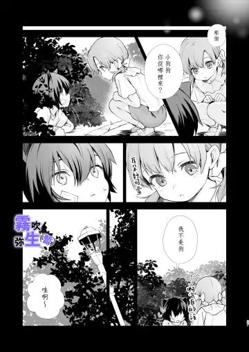 [CitrusTruss (Ponkaju) Koko wa Juujin no Kurasu Sekai Deshita (Kari) - The Therianthrope World | 這裡是獸人居住的世界(暫) [Chinese] [霧吹弥生漢化組] Fhentai - Page 36