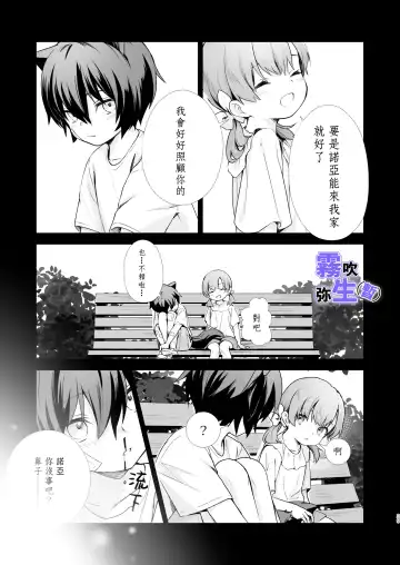 [CitrusTruss (Ponkaju) Koko wa Juujin no Kurasu Sekai Deshita (Kari) - The Therianthrope World | 這裡是獸人居住的世界(暫) [Chinese] [霧吹弥生漢化組] Fhentai - Page 38