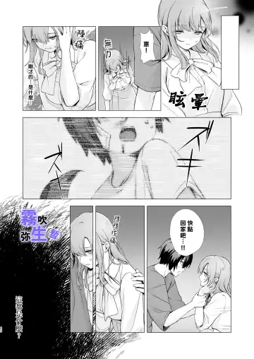 [CitrusTruss (Ponkaju) Koko wa Juujin no Kurasu Sekai Deshita (Kari) - The Therianthrope World | 這裡是獸人居住的世界(暫) [Chinese] [霧吹弥生漢化組] Fhentai - Page 39