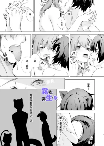 [CitrusTruss (Ponkaju) Koko wa Juujin no Kurasu Sekai Deshita (Kari) - The Therianthrope World | 這裡是獸人居住的世界(暫) [Chinese] [霧吹弥生漢化組] Fhentai - Page 4