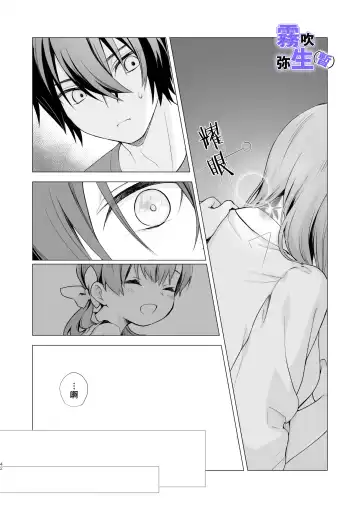 [CitrusTruss (Ponkaju) Koko wa Juujin no Kurasu Sekai Deshita (Kari) - The Therianthrope World | 這裡是獸人居住的世界(暫) [Chinese] [霧吹弥生漢化組] Fhentai - Page 41