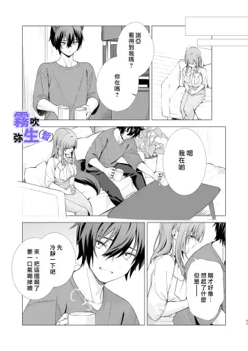 [CitrusTruss (Ponkaju) Koko wa Juujin no Kurasu Sekai Deshita (Kari) - The Therianthrope World | 這裡是獸人居住的世界(暫) [Chinese] [霧吹弥生漢化組] Fhentai - Page 42