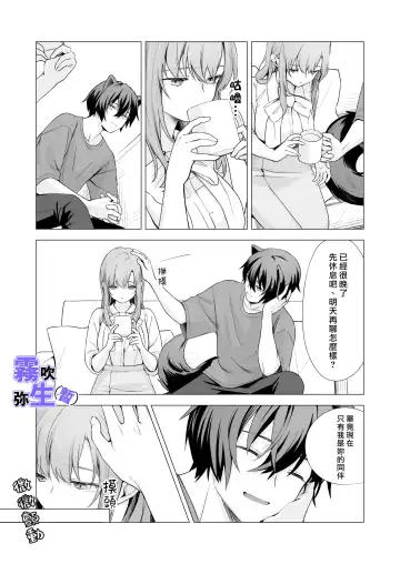 [CitrusTruss (Ponkaju) Koko wa Juujin no Kurasu Sekai Deshita (Kari) - The Therianthrope World | 這裡是獸人居住的世界(暫) [Chinese] [霧吹弥生漢化組] Fhentai - Page 43