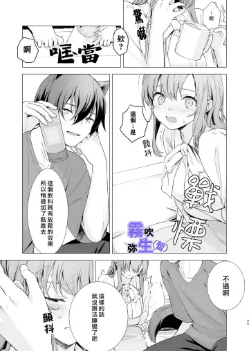 [CitrusTruss (Ponkaju) Koko wa Juujin no Kurasu Sekai Deshita (Kari) - The Therianthrope World | 這裡是獸人居住的世界(暫) [Chinese] [霧吹弥生漢化組] Fhentai - Page 44