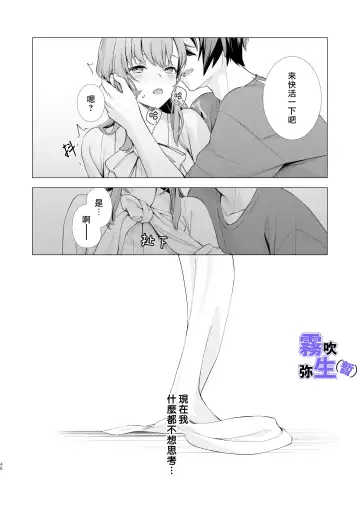 [CitrusTruss (Ponkaju) Koko wa Juujin no Kurasu Sekai Deshita (Kari) - The Therianthrope World | 這裡是獸人居住的世界(暫) [Chinese] [霧吹弥生漢化組] Fhentai - Page 45