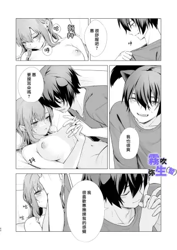 [CitrusTruss (Ponkaju) Koko wa Juujin no Kurasu Sekai Deshita (Kari) - The Therianthrope World | 這裡是獸人居住的世界(暫) [Chinese] [霧吹弥生漢化組] Fhentai - Page 47