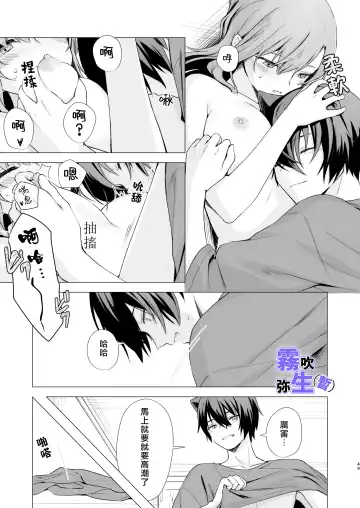 [CitrusTruss (Ponkaju) Koko wa Juujin no Kurasu Sekai Deshita (Kari) - The Therianthrope World | 這裡是獸人居住的世界(暫) [Chinese] [霧吹弥生漢化組] Fhentai - Page 48