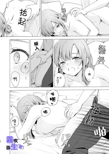 [CitrusTruss (Ponkaju) Koko wa Juujin no Kurasu Sekai Deshita (Kari) - The Therianthrope World | 這裡是獸人居住的世界(暫) [Chinese] [霧吹弥生漢化組] Fhentai - Page 49