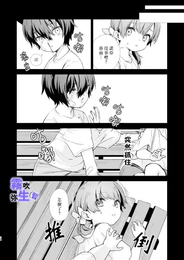 [CitrusTruss (Ponkaju) Koko wa Juujin no Kurasu Sekai Deshita (Kari) - The Therianthrope World | 這裡是獸人居住的世界(暫) [Chinese] [霧吹弥生漢化組] Fhentai - Page 53