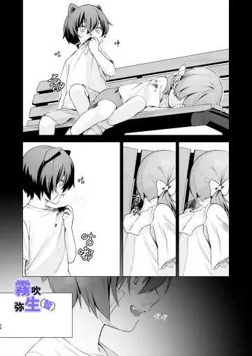 [CitrusTruss (Ponkaju) Koko wa Juujin no Kurasu Sekai Deshita (Kari) - The Therianthrope World | 這裡是獸人居住的世界(暫) [Chinese] [霧吹弥生漢化組] Fhentai - Page 55