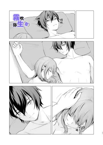 [CitrusTruss (Ponkaju) Koko wa Juujin no Kurasu Sekai Deshita (Kari) - The Therianthrope World | 這裡是獸人居住的世界(暫) [Chinese] [霧吹弥生漢化組] Fhentai - Page 56