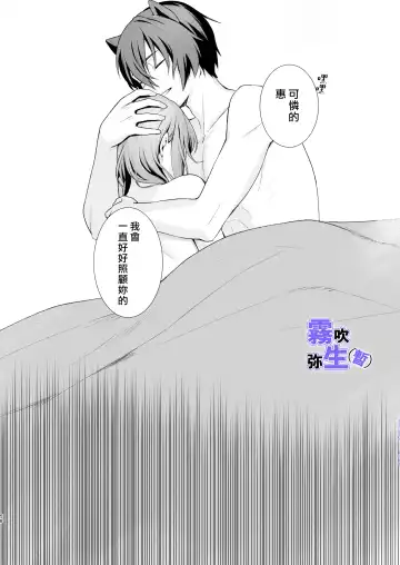 [CitrusTruss (Ponkaju) Koko wa Juujin no Kurasu Sekai Deshita (Kari) - The Therianthrope World | 這裡是獸人居住的世界(暫) [Chinese] [霧吹弥生漢化組] Fhentai - Page 57