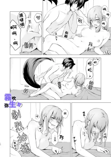 [CitrusTruss (Ponkaju) Koko wa Juujin no Kurasu Sekai Deshita (Kari) - The Therianthrope World | 這裡是獸人居住的世界(暫) [Chinese] [霧吹弥生漢化組] Fhentai - Page 9