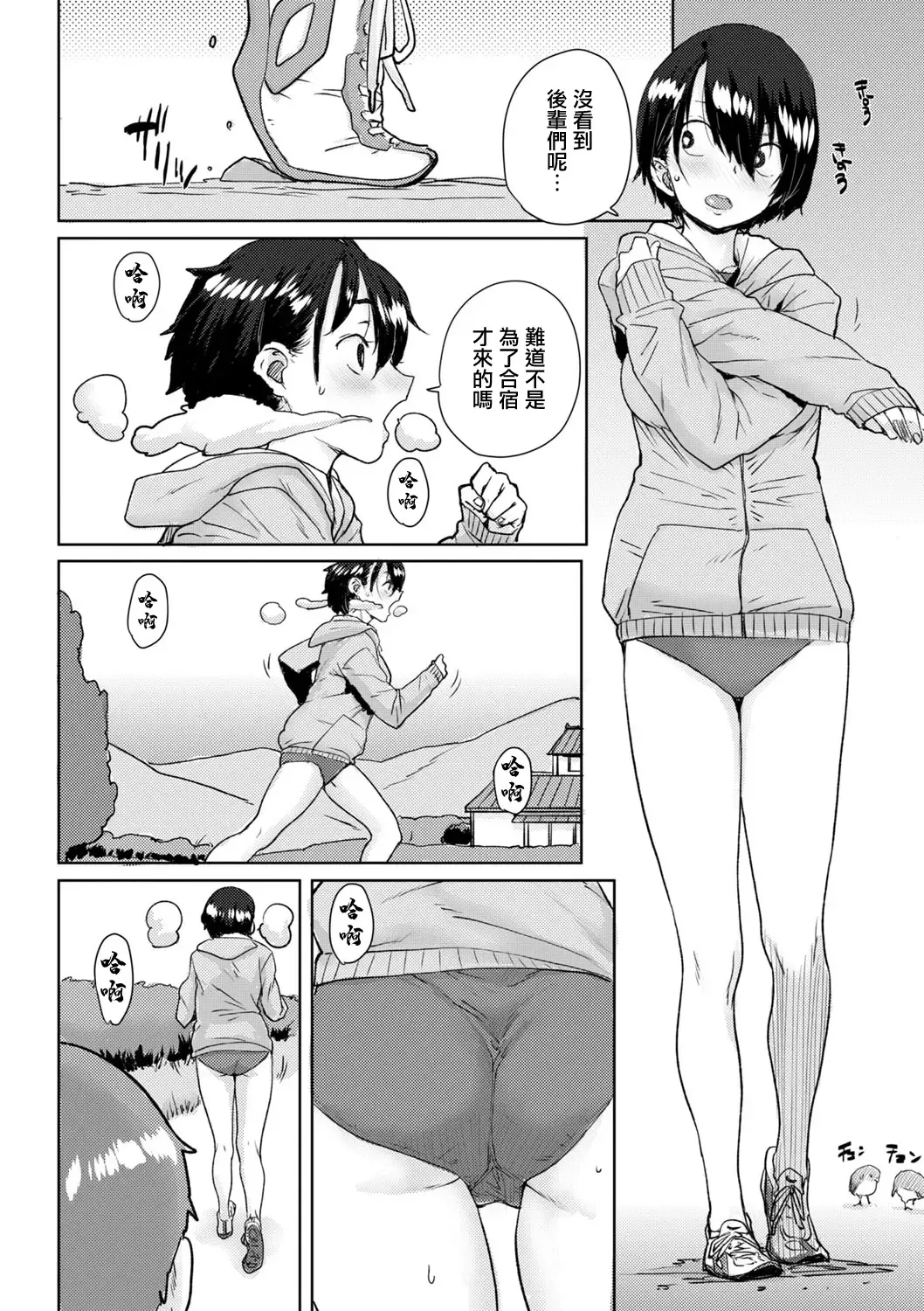 [Ponsuke] Onnanoko no Dokidoki Inaka Gasshuku ~Yobai de Shotaiken Ch. 6 Fhentai - Page 2